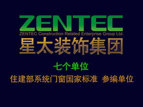 星太裝飾集團(tuán) 門(mén)窗幕墻、智能制造與房產(chǎn)咨詢(xún)的多元化融合