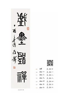筆墨禪心 崔志強(qiáng)、王九玲書法與佛相印周歷的藝境交融