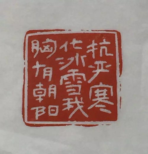 刀筆相承 劉一聞憶方去疾先生與《新印譜》的印學(xué)往事