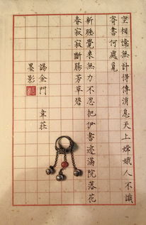 空相憶，憶印相——韋莊《謁金門·空相憶》中的愁思與幻象